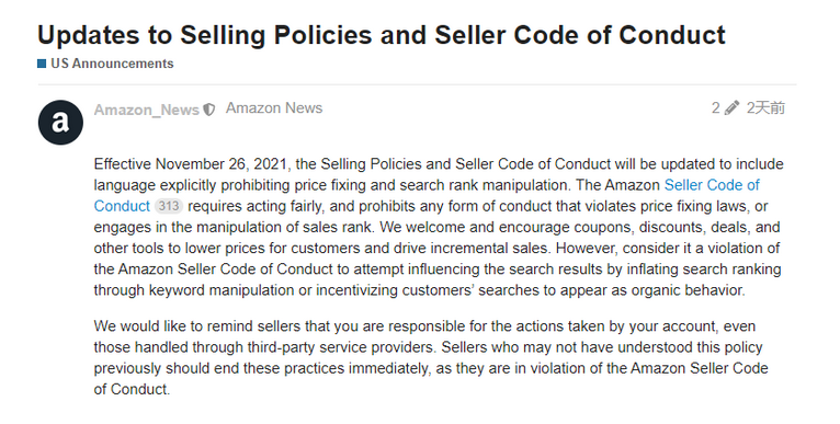 亚马逊政策再更新：明确禁止价格垄断和操纵搜索排名